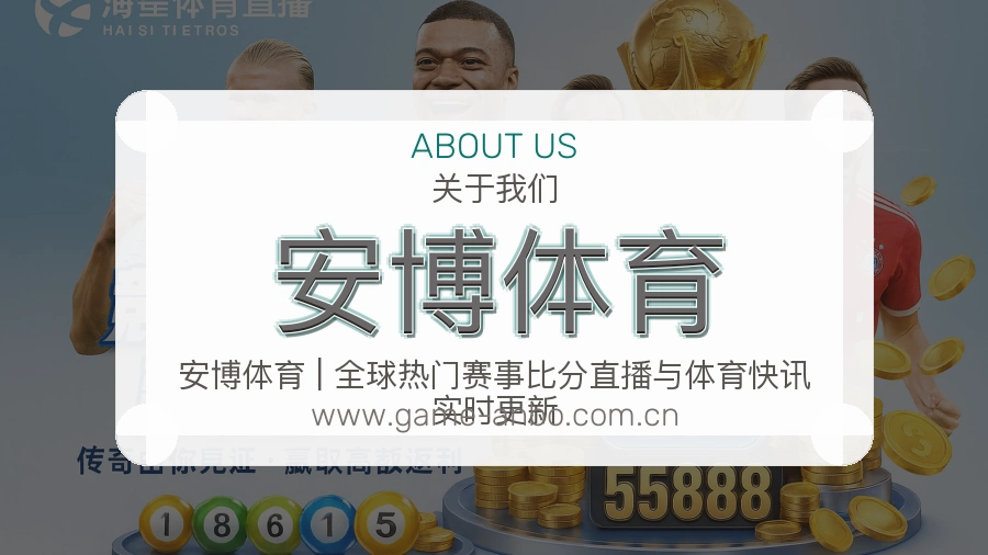 安博体育