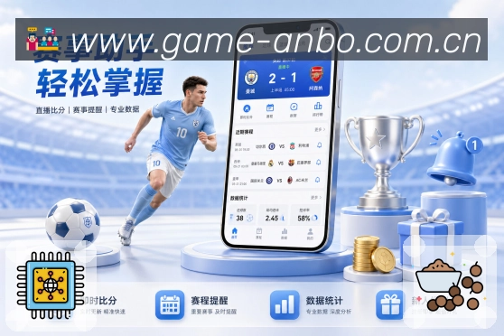 安博体育APP 封面图