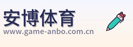 安博体育 Logo